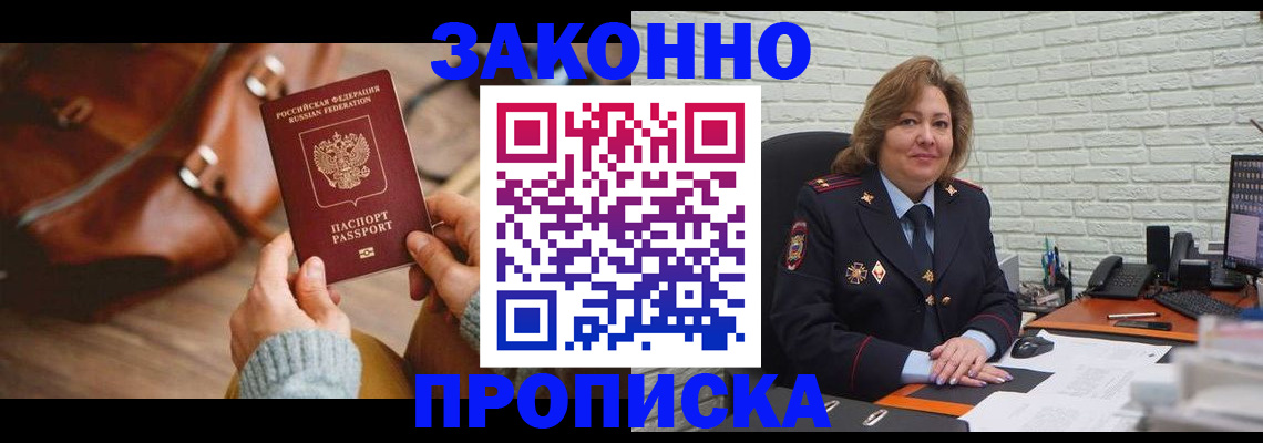 временная регистрация законно в Соликамске