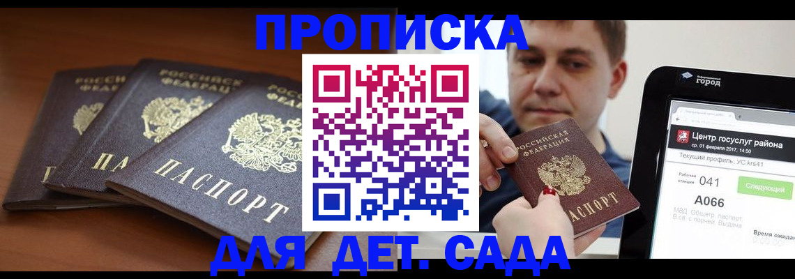 прописка гарантия в Соликамске