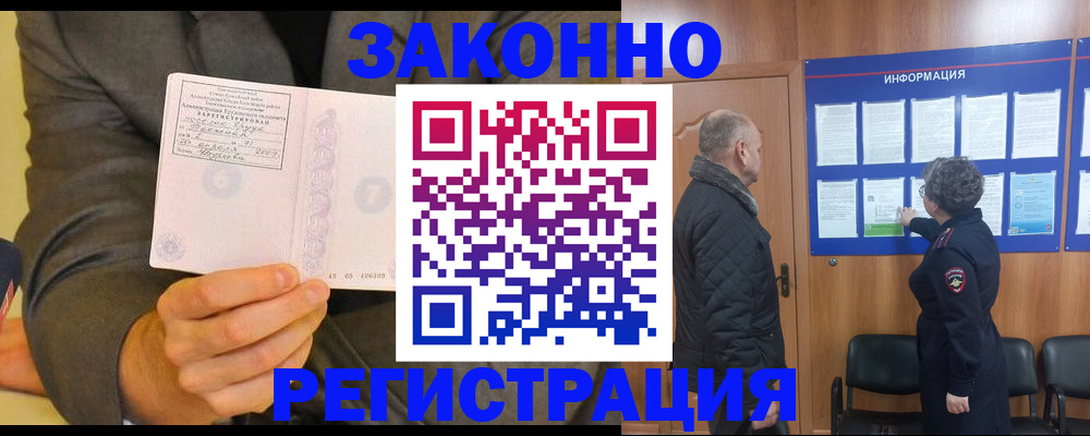 временная прописка в Соликамске