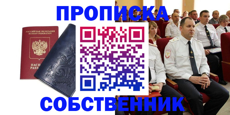 где прописаться в Соликамске