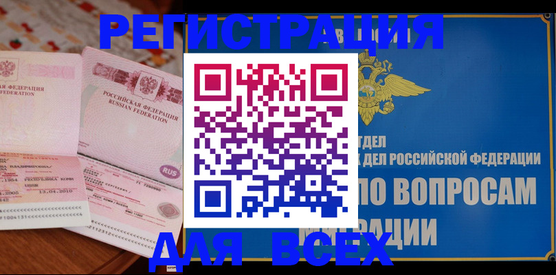 временная регистрация надежно в Соликамске