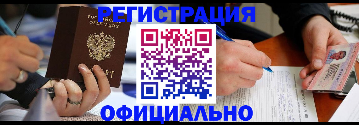 прописка в Соликамске